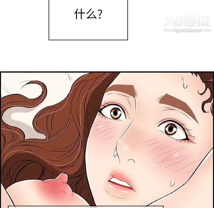 致命的你第35话