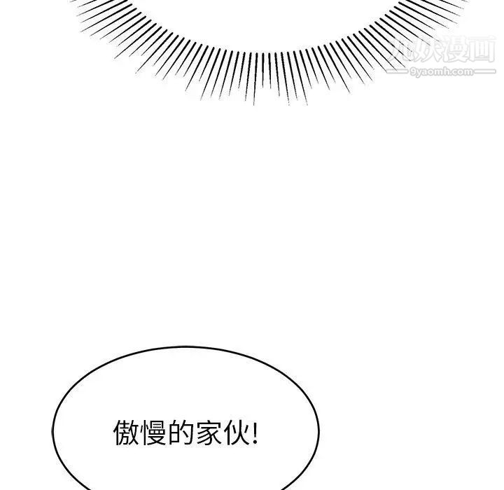 致命的你第35话