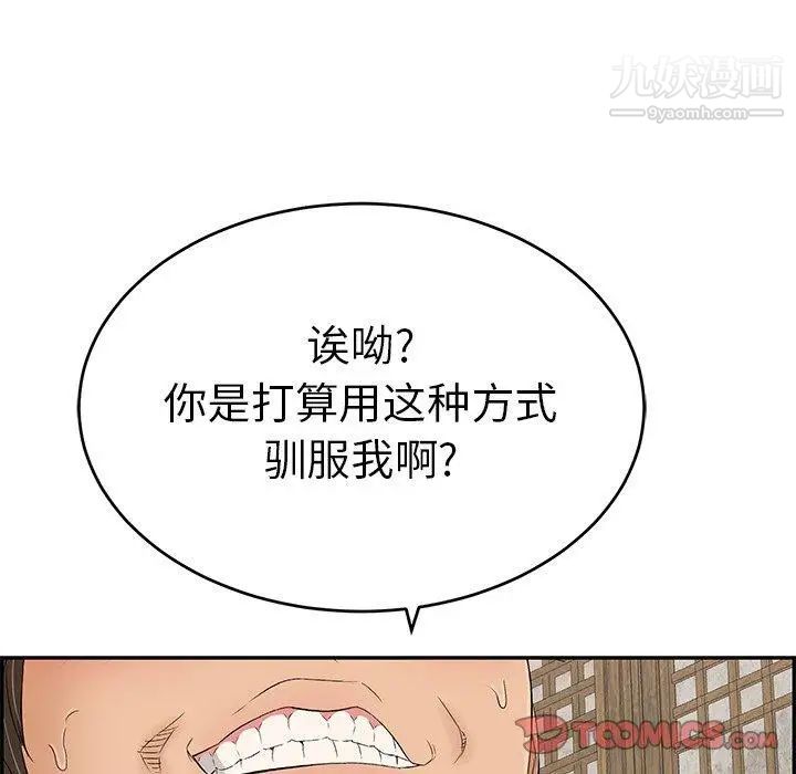 致命的你第35话