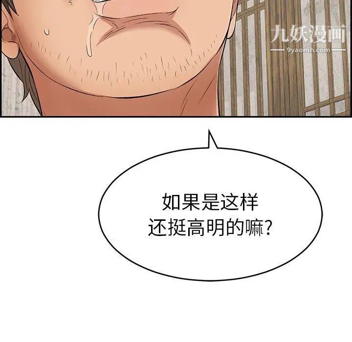 致命的你第35话