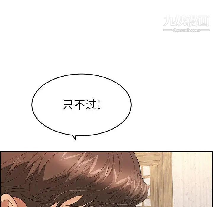 致命的你第35话