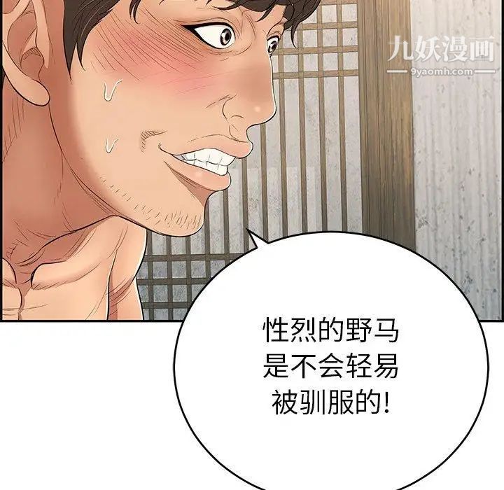 致命的你第35话