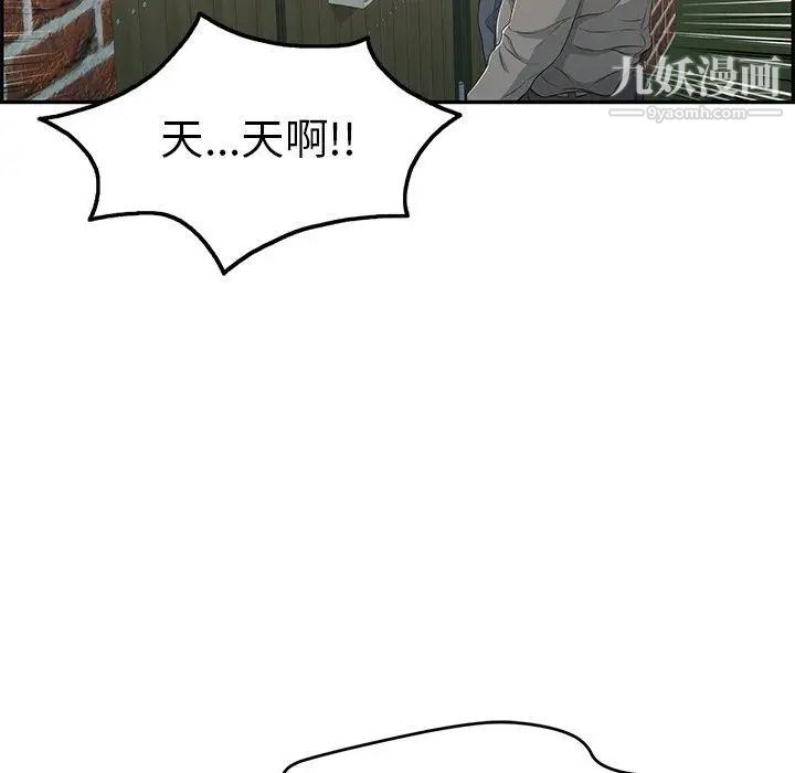 致命的你第35话