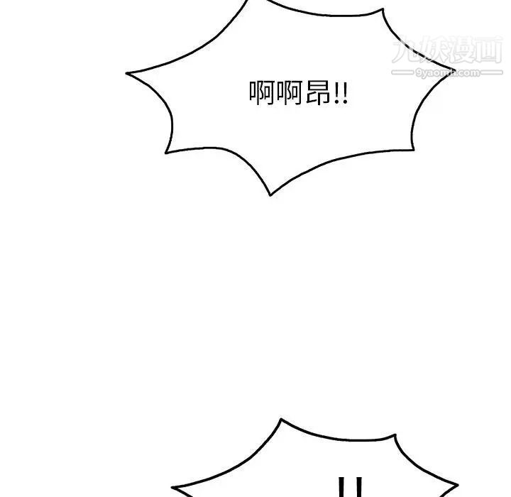 致命的你第35话