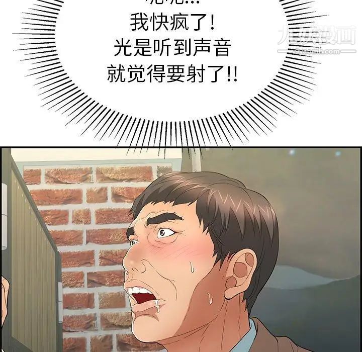 致命的你第35话