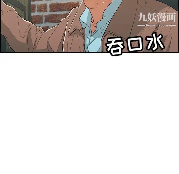 致命的你第35话