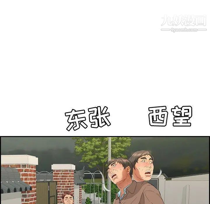 致命的你第35话