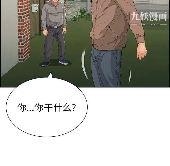致命的你第35话