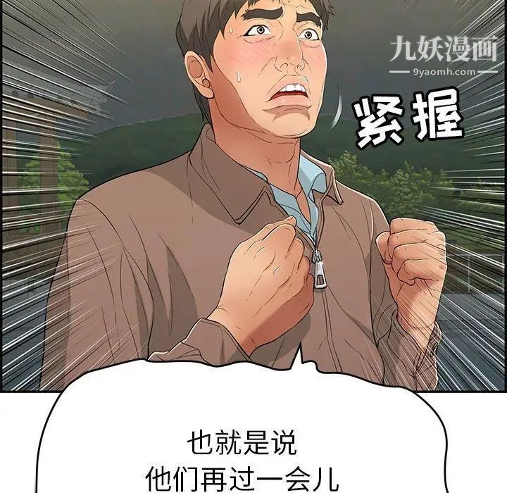 致命的你第35话