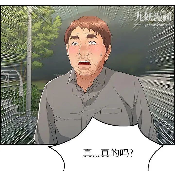 致命的你第35话