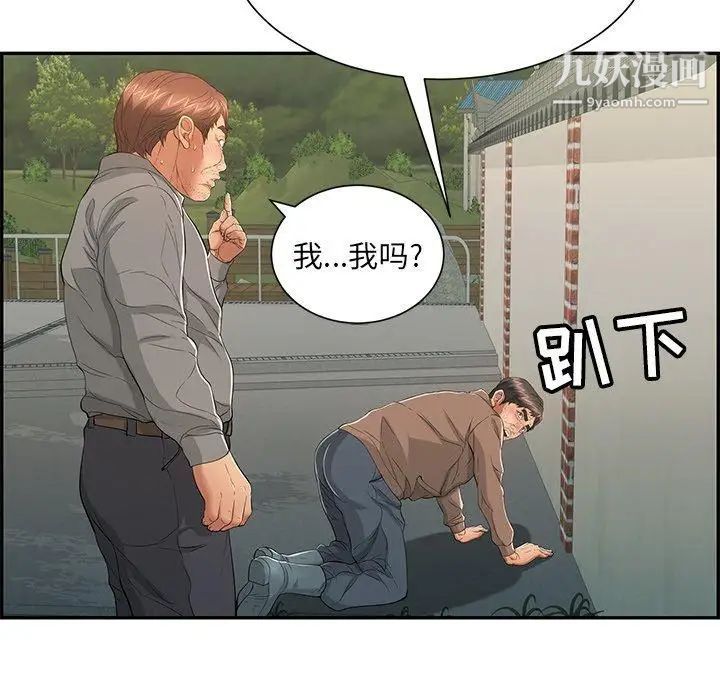 致命的你第35话