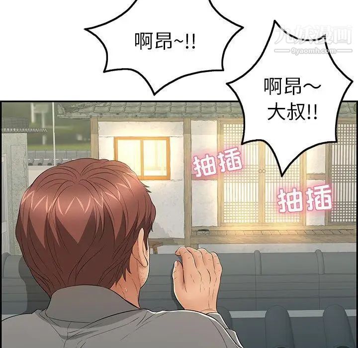 致命的你第35话