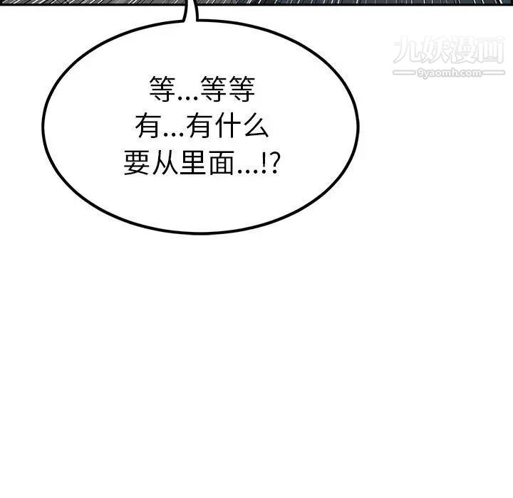 致命的你第35话