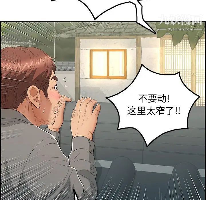 致命的你第35话