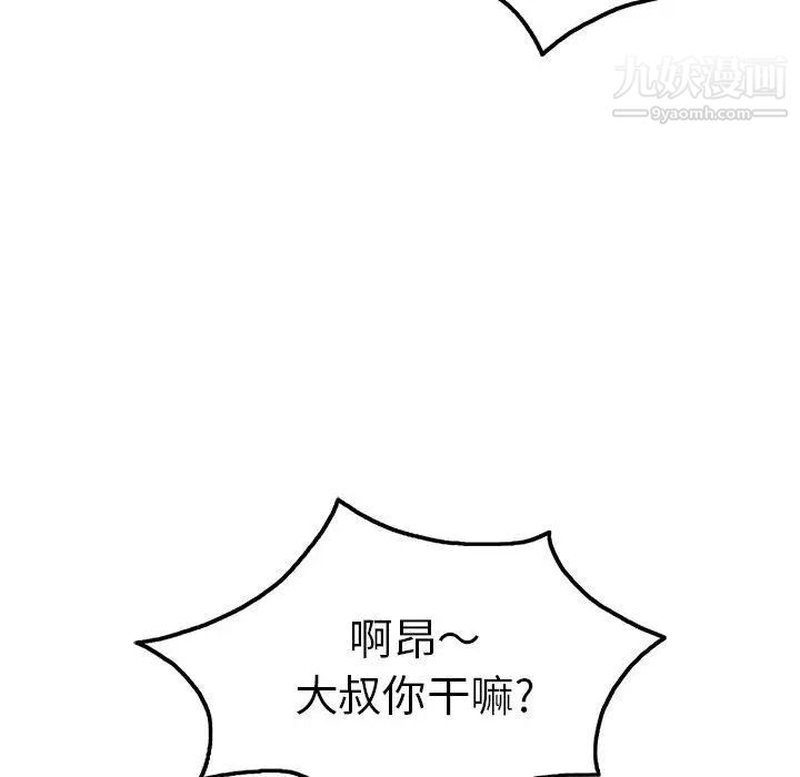 致命的你第35话