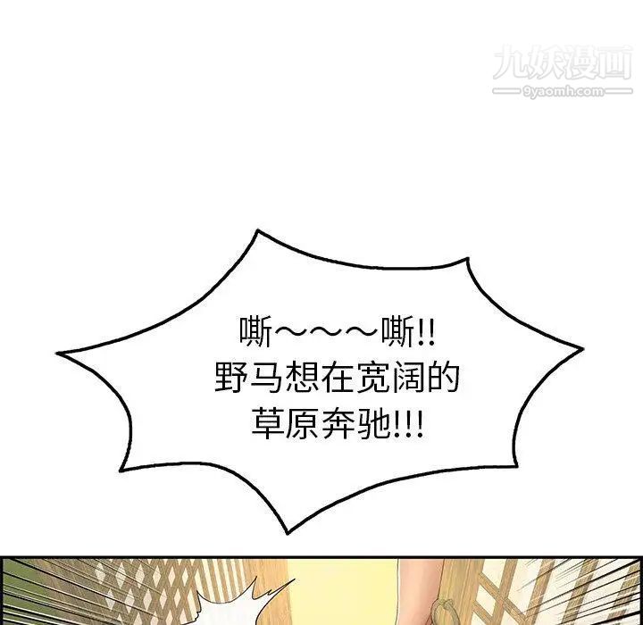 致命的你第35话