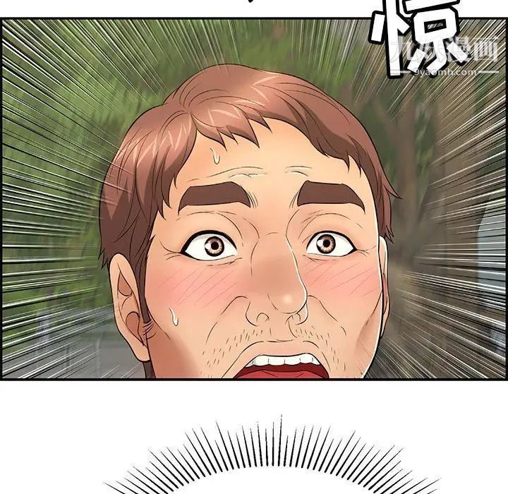 致命的你第35话