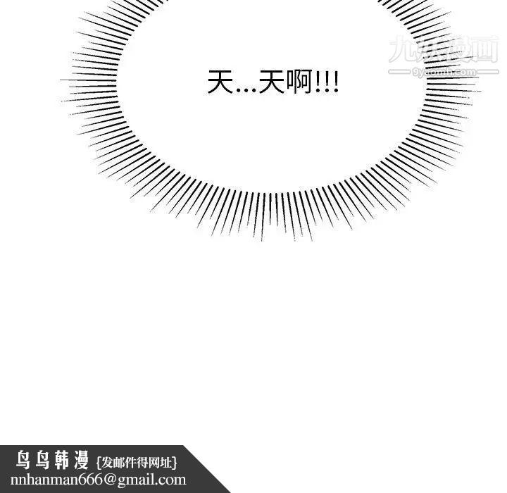 致命的你第35话