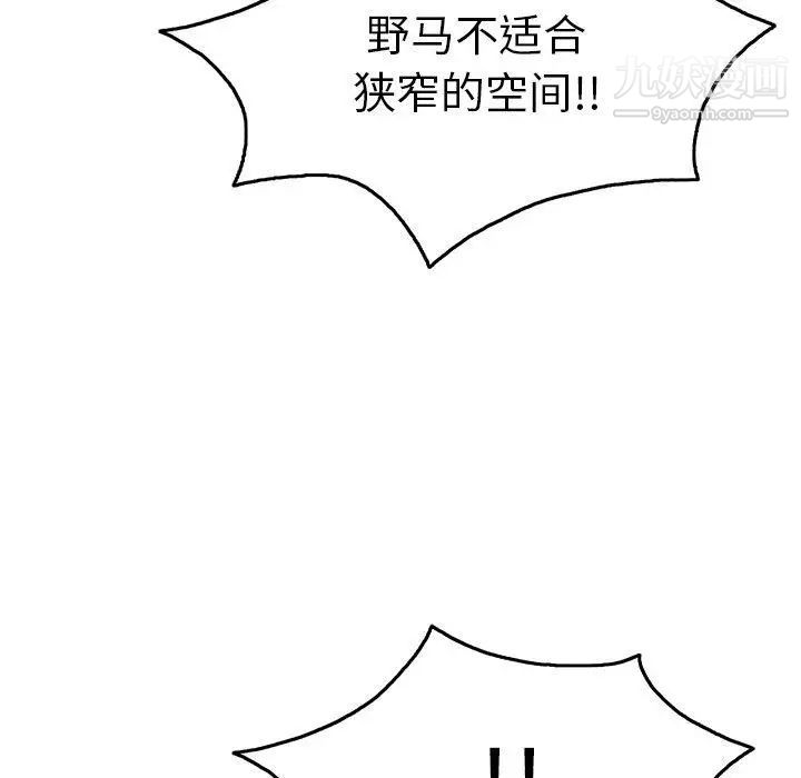 致命的你第36话