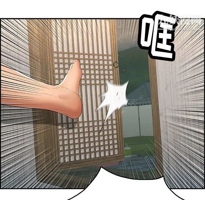 致命的你第36话