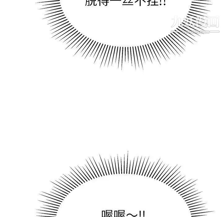 致命的你第36话
