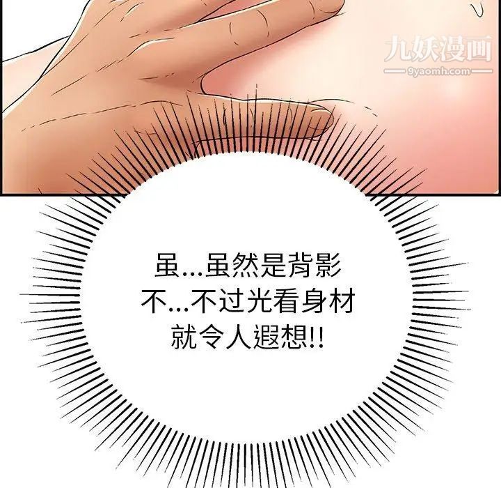 致命的你第36话