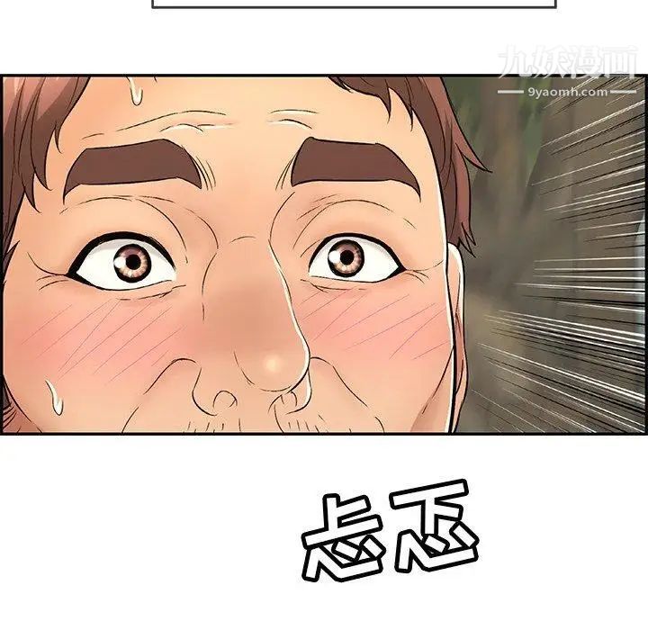 致命的你第36话