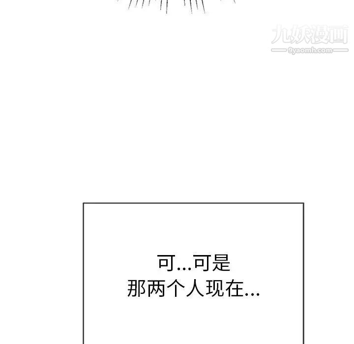 致命的你第36话