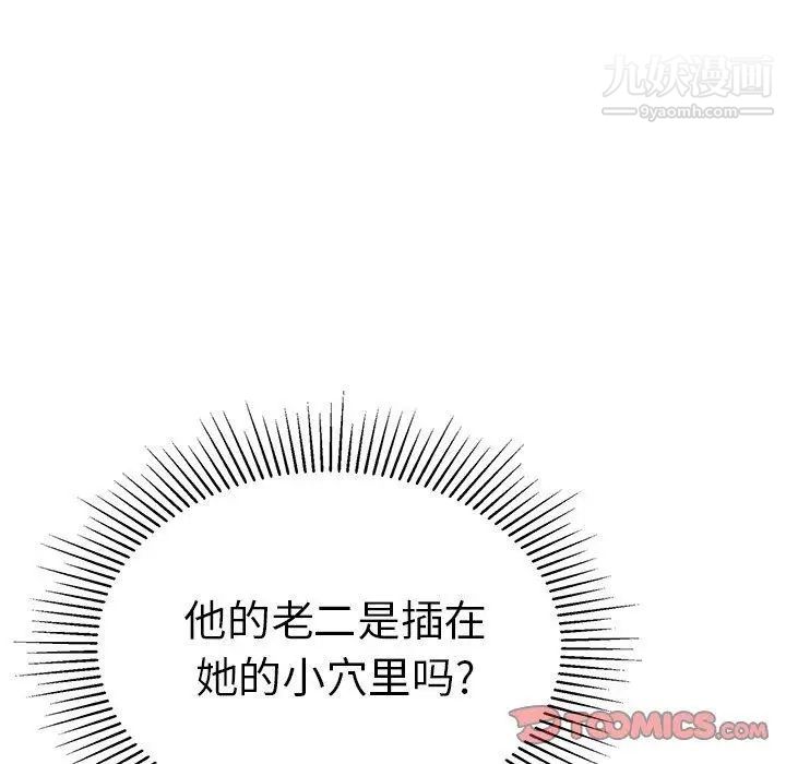 致命的你第36话