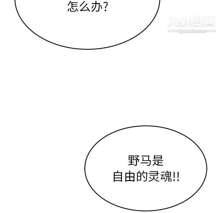 致命的你第36话