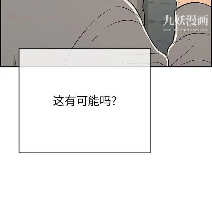 致命的你第36话