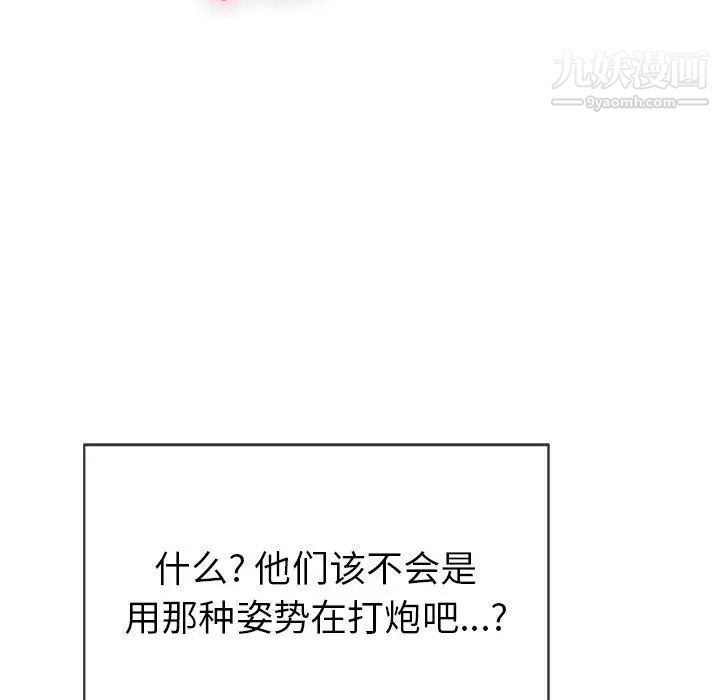 致命的你第36话