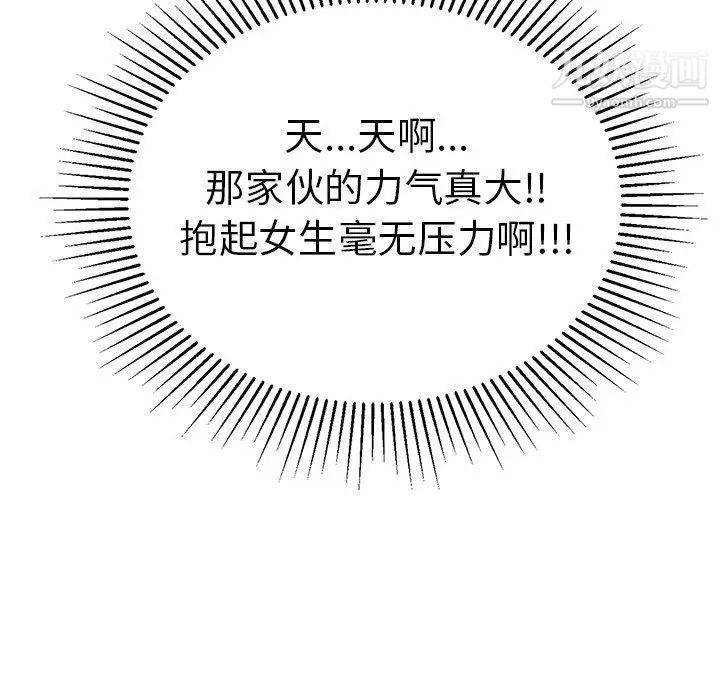 致命的你第36话