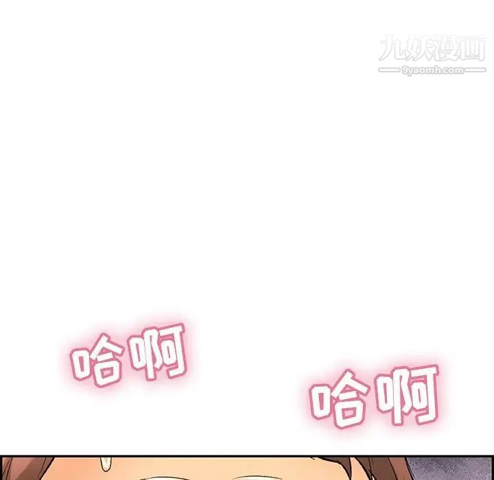 致命的你第36话