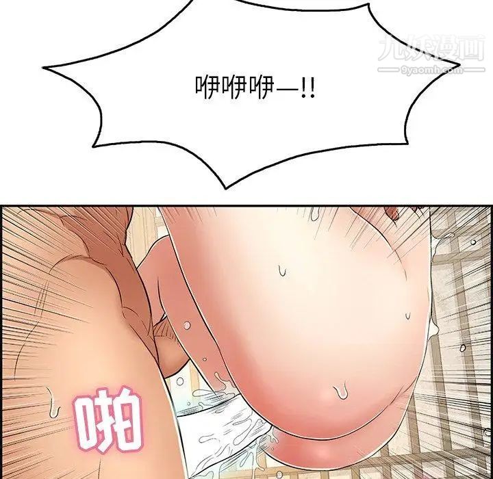 致命的你第36话