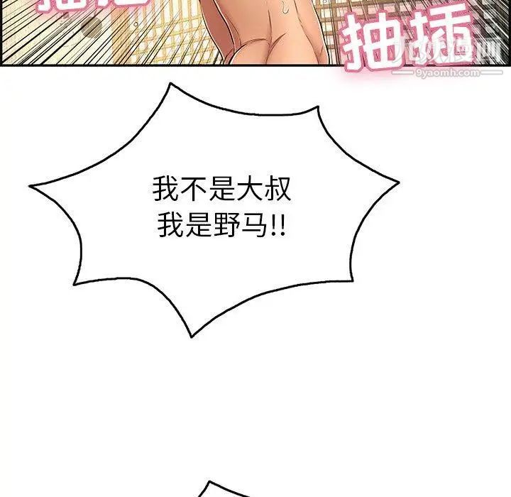 致命的你第36话