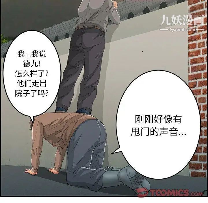 致命的你第36话