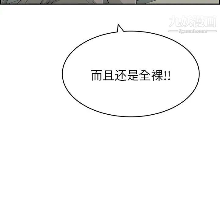 致命的你第36话