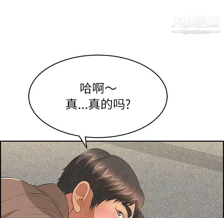 致命的你第36话