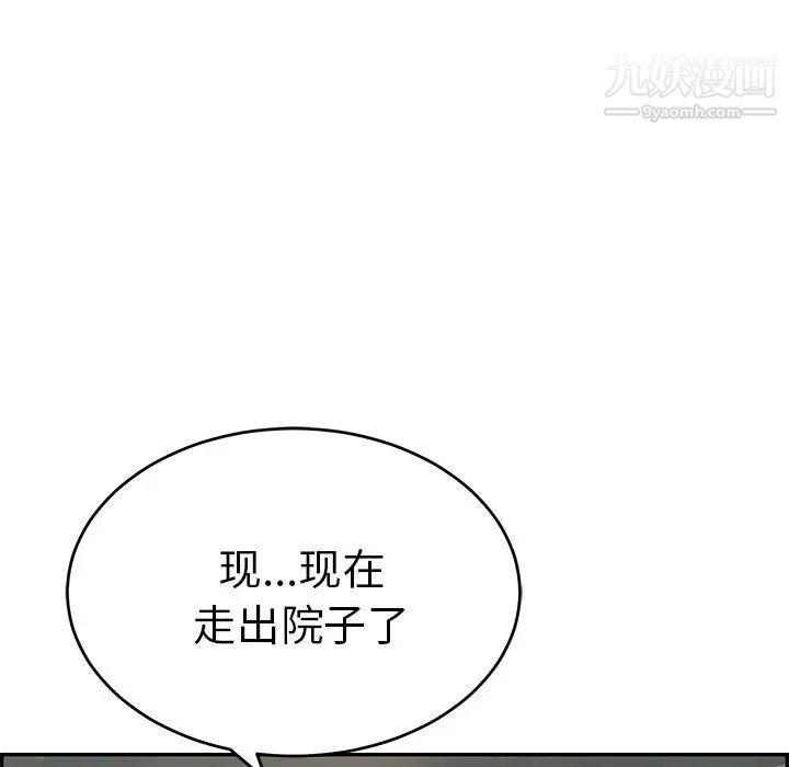 致命的你第36话