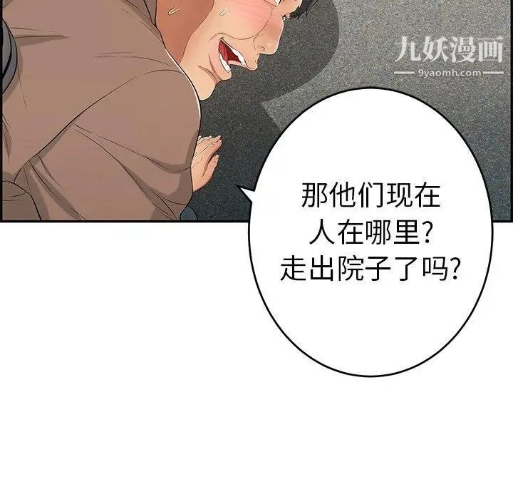 致命的你第36话