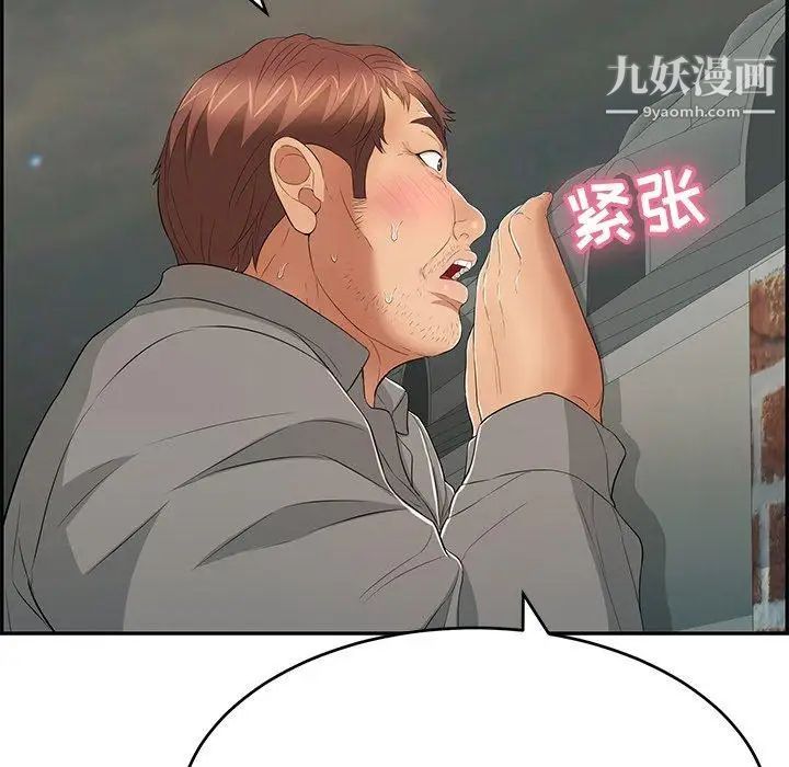 致命的你第36话