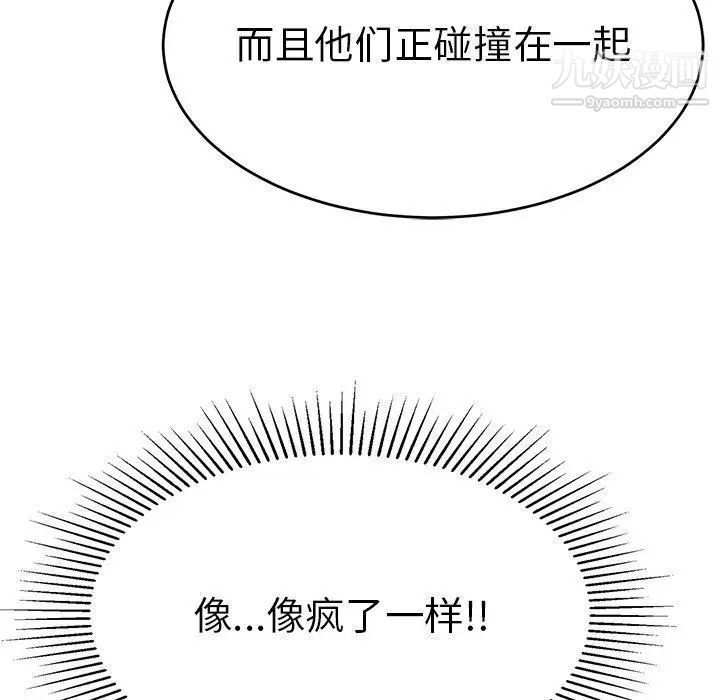 致命的你第36话