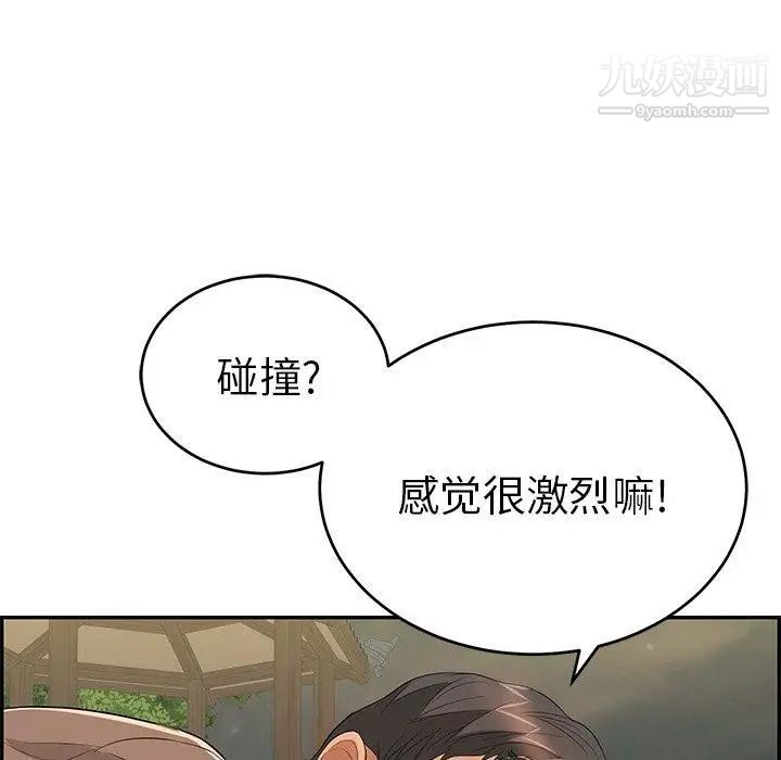 致命的你第36话