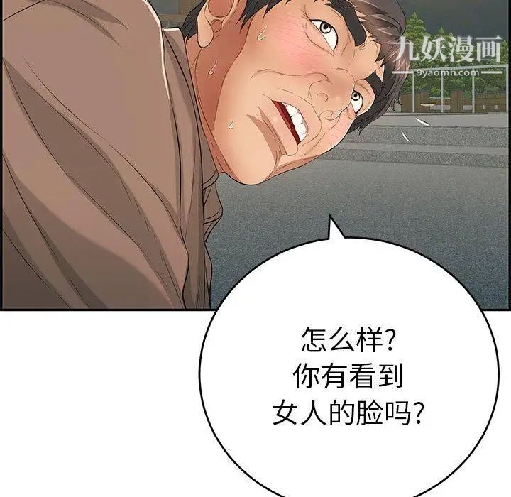 致命的你第36话