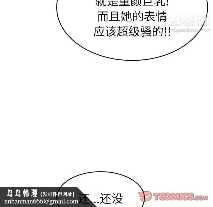 致命的你第36话