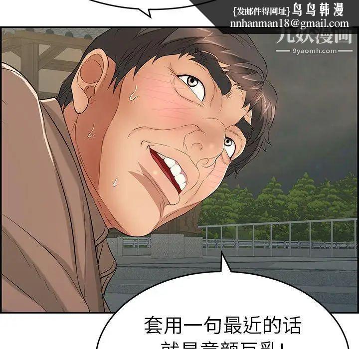 致命的你第36话