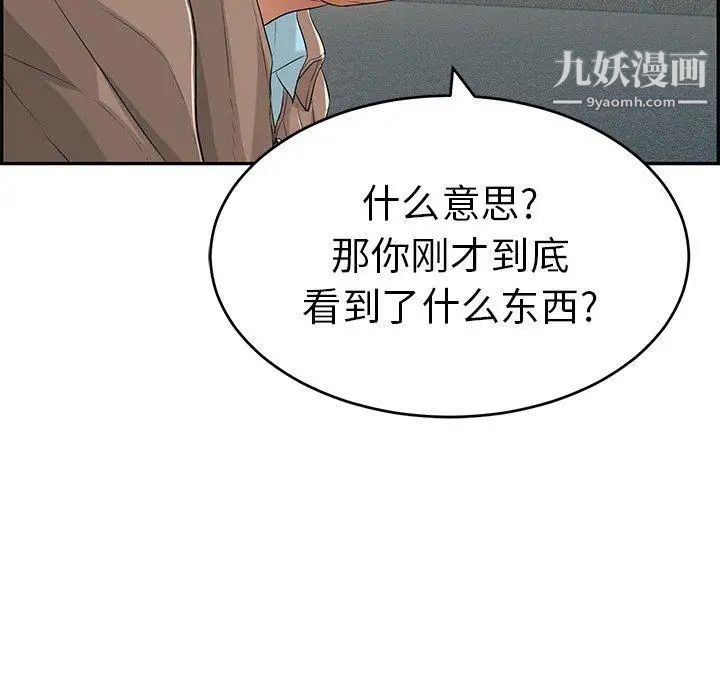 致命的你第36话
