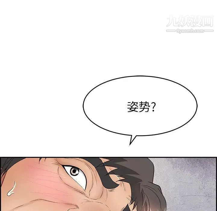 致命的你第36话