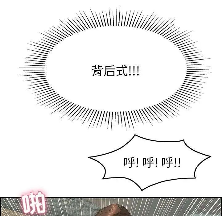 致命的你第36话